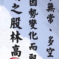 股林高手討論區