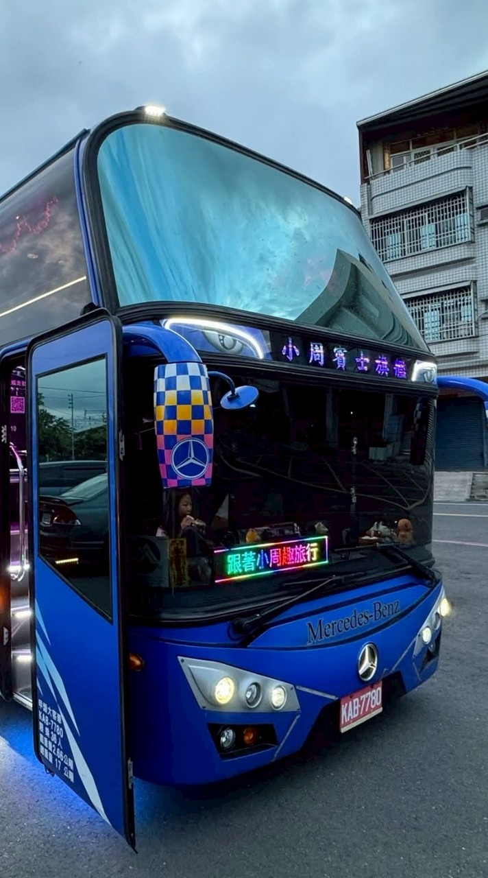 跟著小周趣旅遊