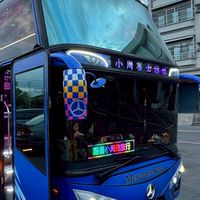 跟著小周趣旅遊