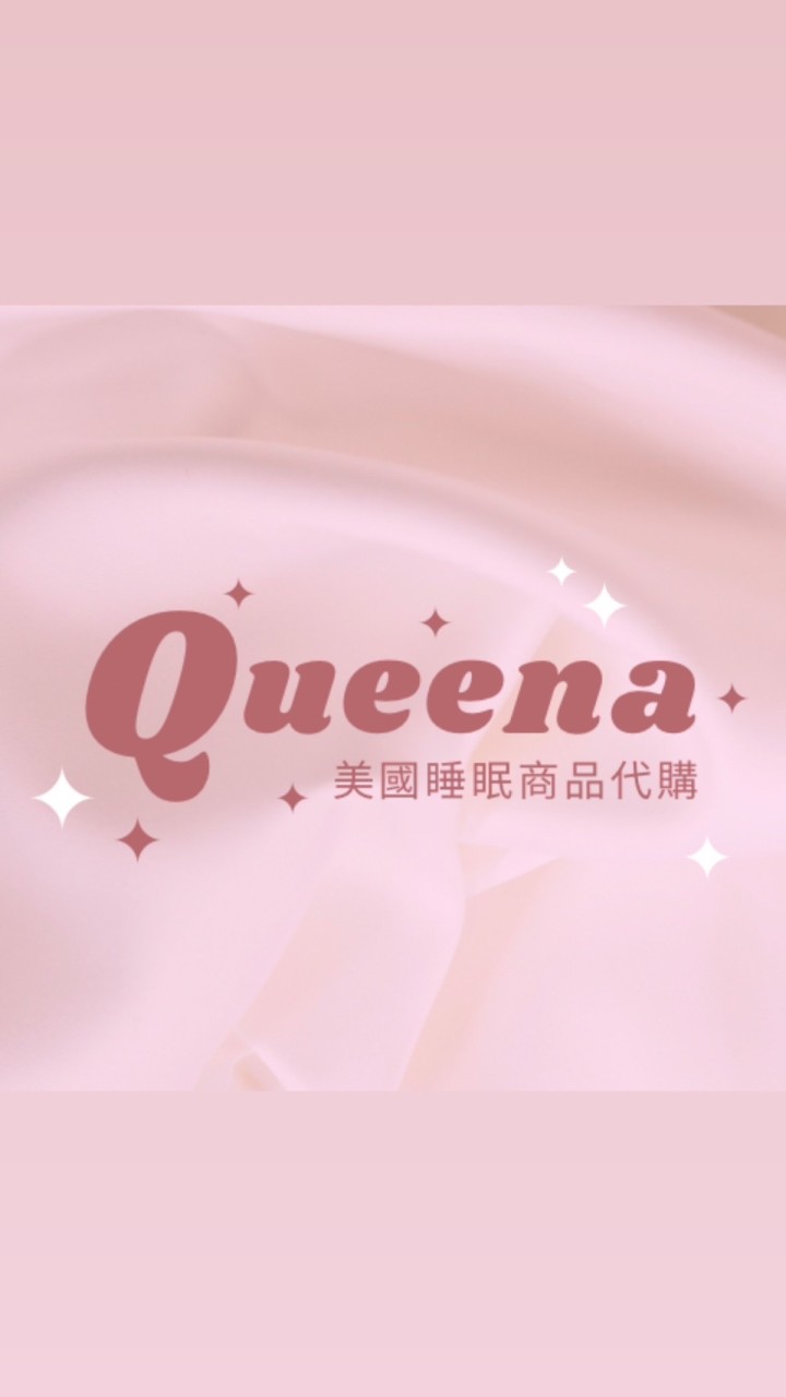 🇺🇸Queena美國代購(停止代購)