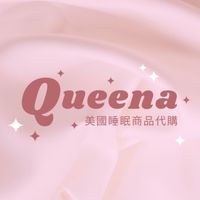 🇺🇸Queena美國代購(停止代購)