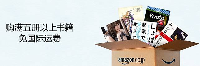 日本amazon 即日起舉辦符合條件書籍直送香港 臺灣或韓國免運費 電腦王阿達 Line Today