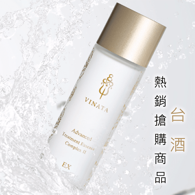 台酒酒粕精粹逆齡活膚青春露，限時破盤再打82折！