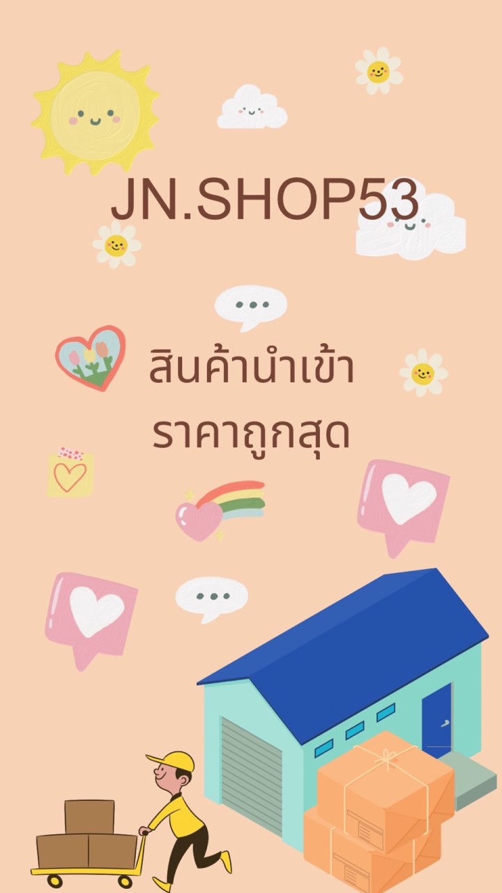 สินค้านำเข้าราคาถูกสุดพร้อมส่ง