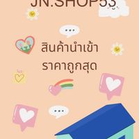 สินค้านำเข้าราคาถูกสุดพร้อมส่ง