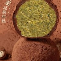 糖村巨城情報站
