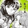 漫画・アニメについて語ろ！