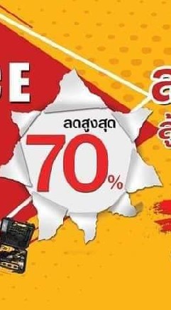 เครื่องมือช่าง ไทรน้อย - เจเจฮาร์ดแวร์