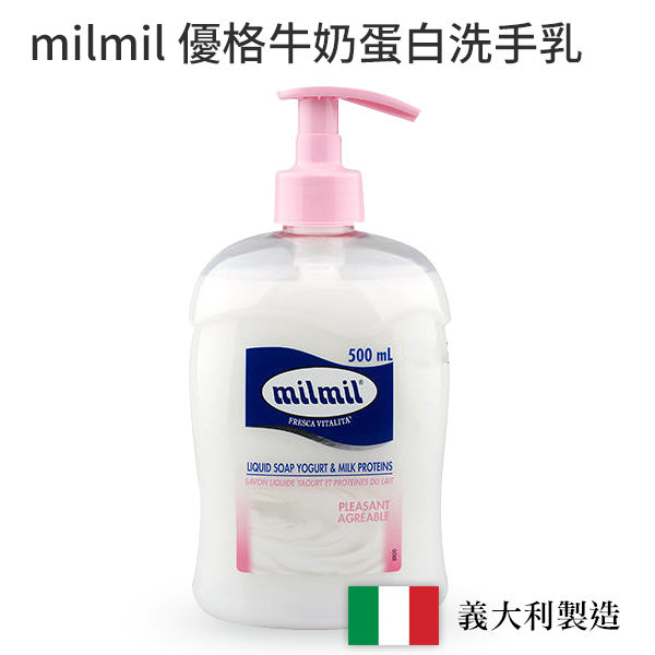 義大利 milmil 優格牛奶蛋白洗手乳 500ml【PQ 美妝】