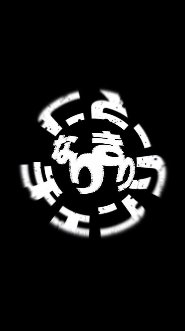 チェンソーマンのなりきり部屋