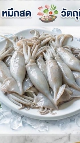 กลุ่มอัพเดตสินค้า