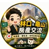 林口龜山A7、A8、A9房地產買賣討論區