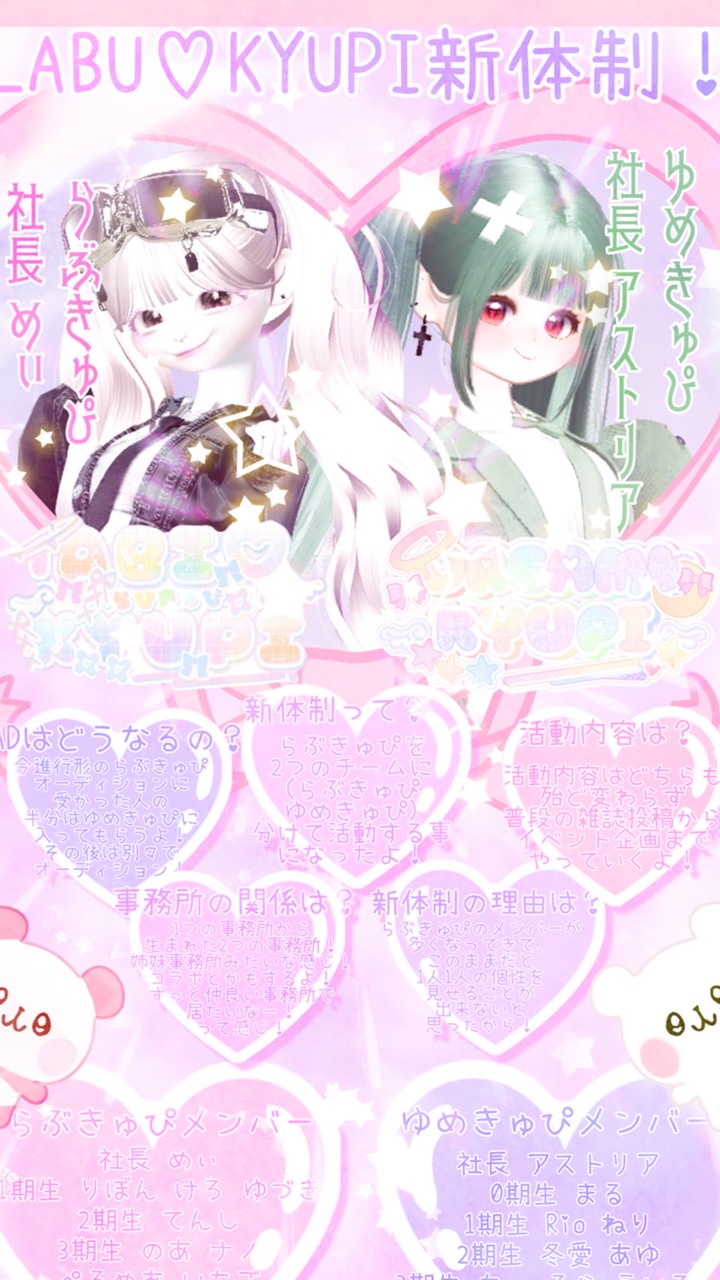 アスめぃ一生の友