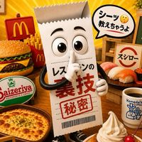 レストランハック君|🉐クーポン配布部屋