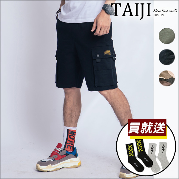 大尺碼短褲‧素面迷彩側掀蓋大口袋設計休閒短褲‧三色‧加大尺碼【NTJBA200】-TAIJI