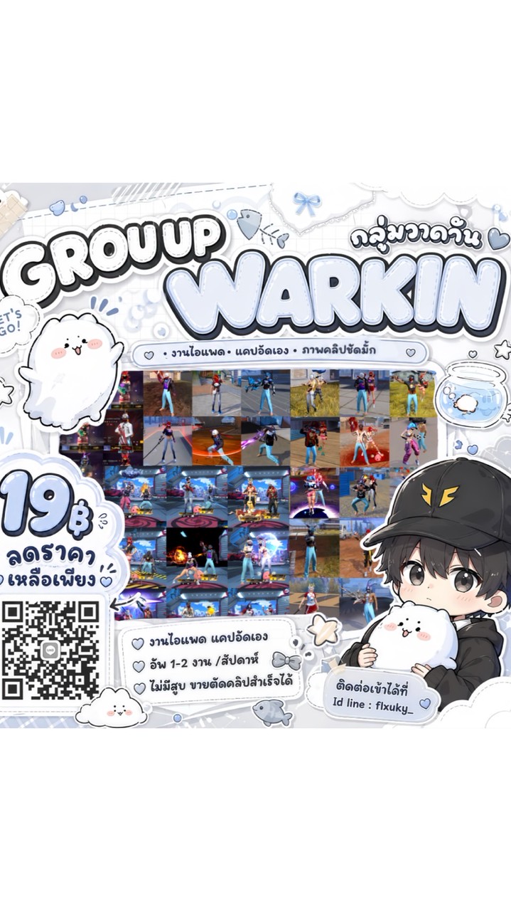 กลุ่มคลิปรูป วาคิน🦖 V1