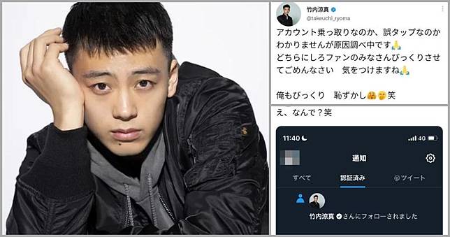 竹內涼真「關注」Twitter色情帳號惹熱議 | 明報 | LINE TODAY