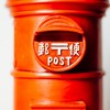 📮郵便趣味について語りたい 📮