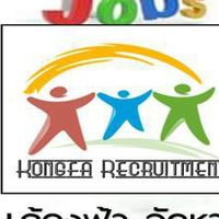 หางาน รับสมัครงาน นิคมบางปู นิคมบางพลี