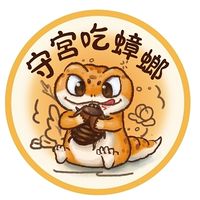 守宮吃蟑螂