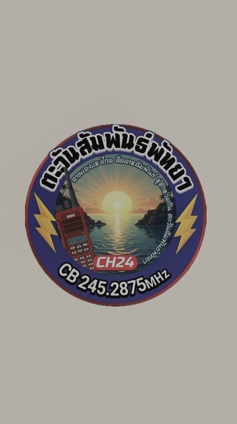 กลุ่มตะวันสัมพันธ์ พัทยา