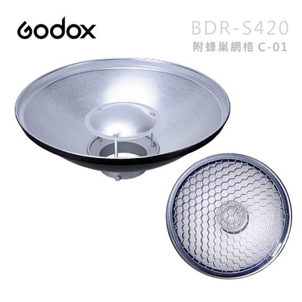 神牛 Godox BDR-S420 銀底美光雷達反射罩 附 C-01 蜂巢網格