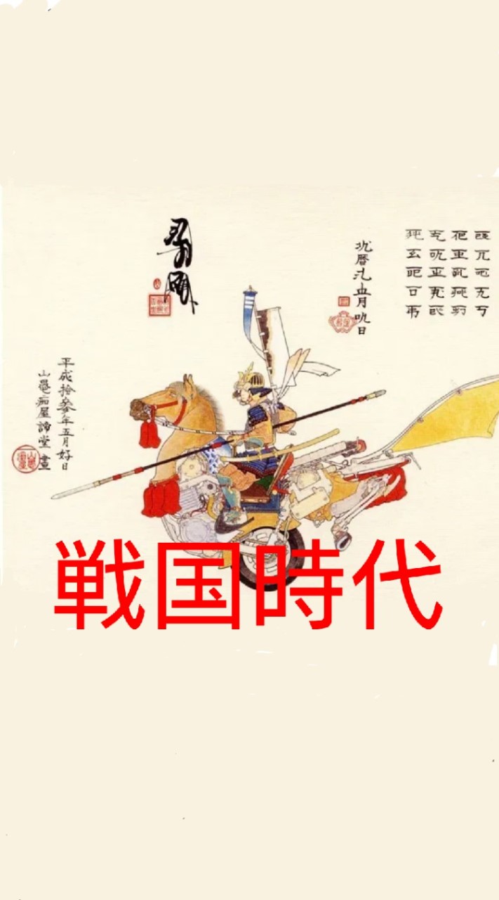 OpenChat 戦国時代＠オープンチャット