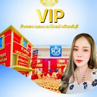 ตัวแทนVIP ห้างทองเดอะเบสท์โกลด์กบินทร์บุรี