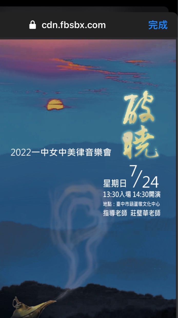 拯救合唱