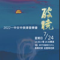 拯救合唱