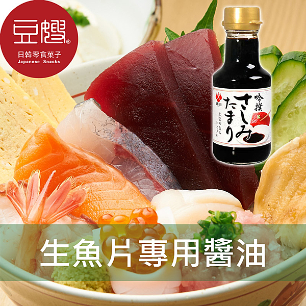 口感甘醇濃厚，香氣十足！輕易烘托出魚肉的鮮美甘甜～