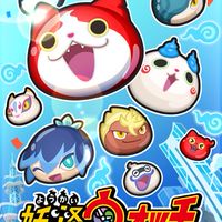 ぷにぷにお助け！