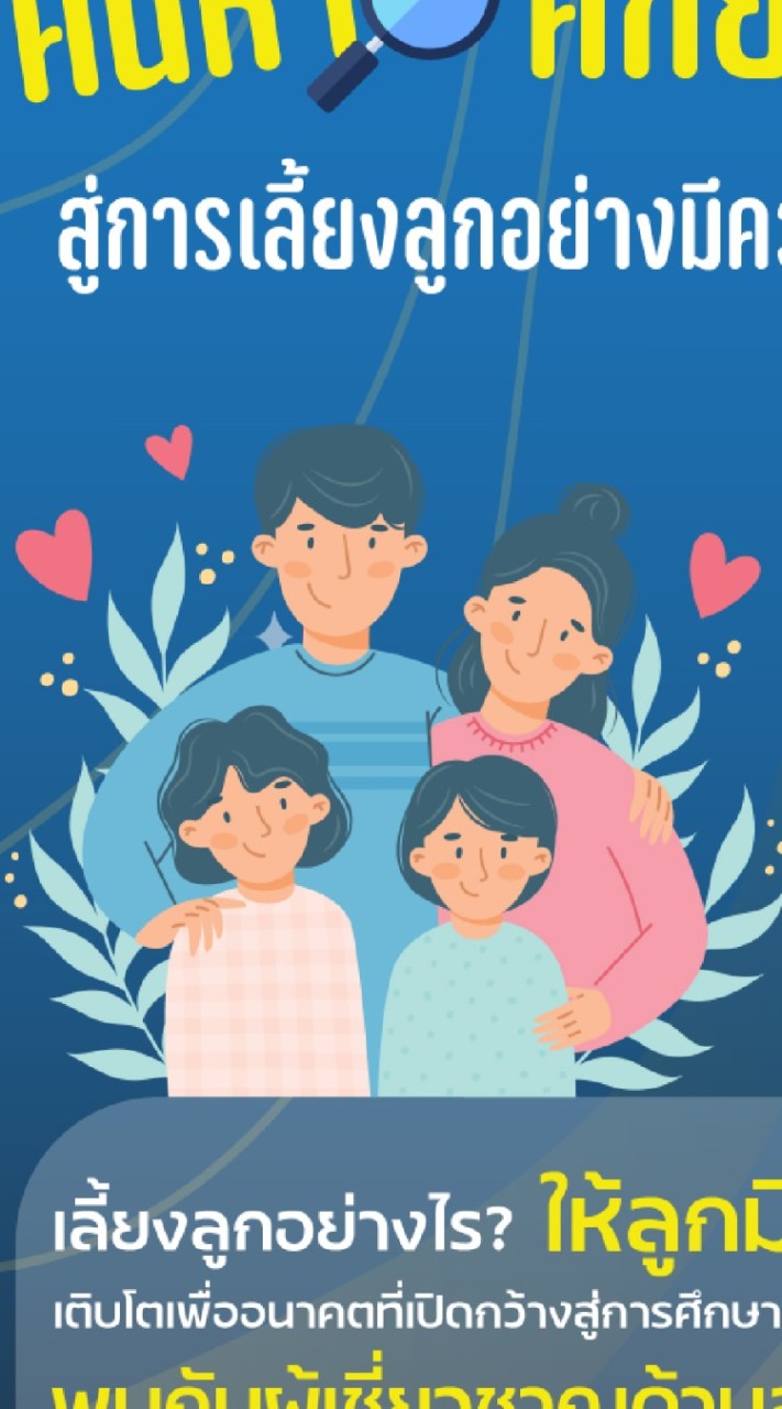 ค้นหาศักยภาพลูก สไตล์ฟินแลนด์