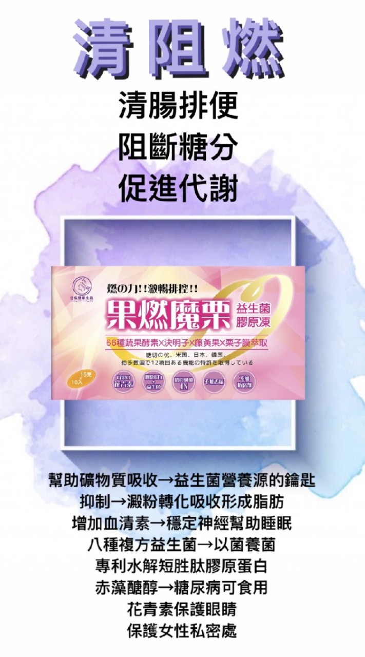 😈果燃魔栗💪脂肪換現金💰💰💰