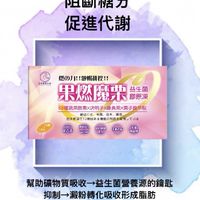😈果燃魔栗💪脂肪換現金💰💰💰
