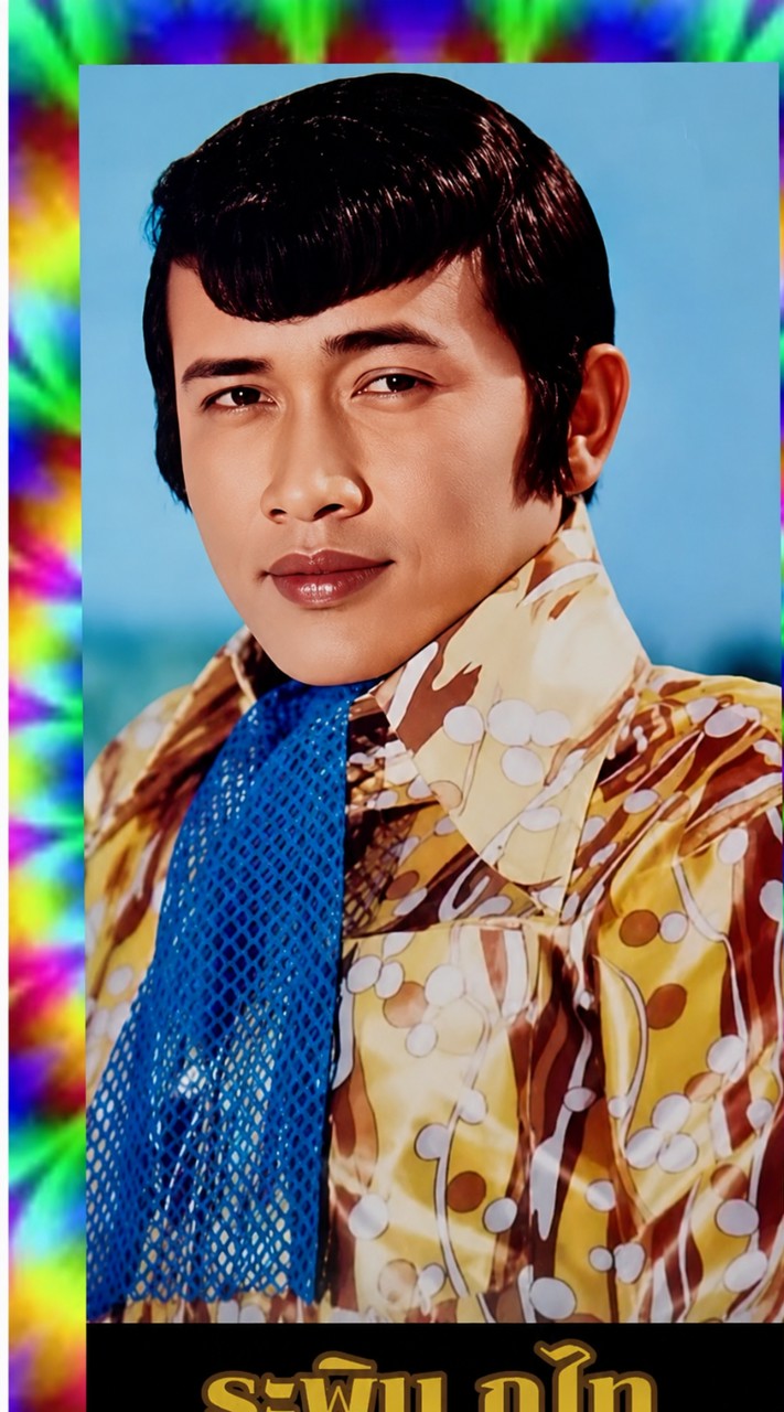 🎯ห้องเพลง"ระพิน ภูไท"นักร้องลูกทุ่งยุค80-90🎯