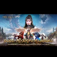ตำนานอัคคีเพลิง548552