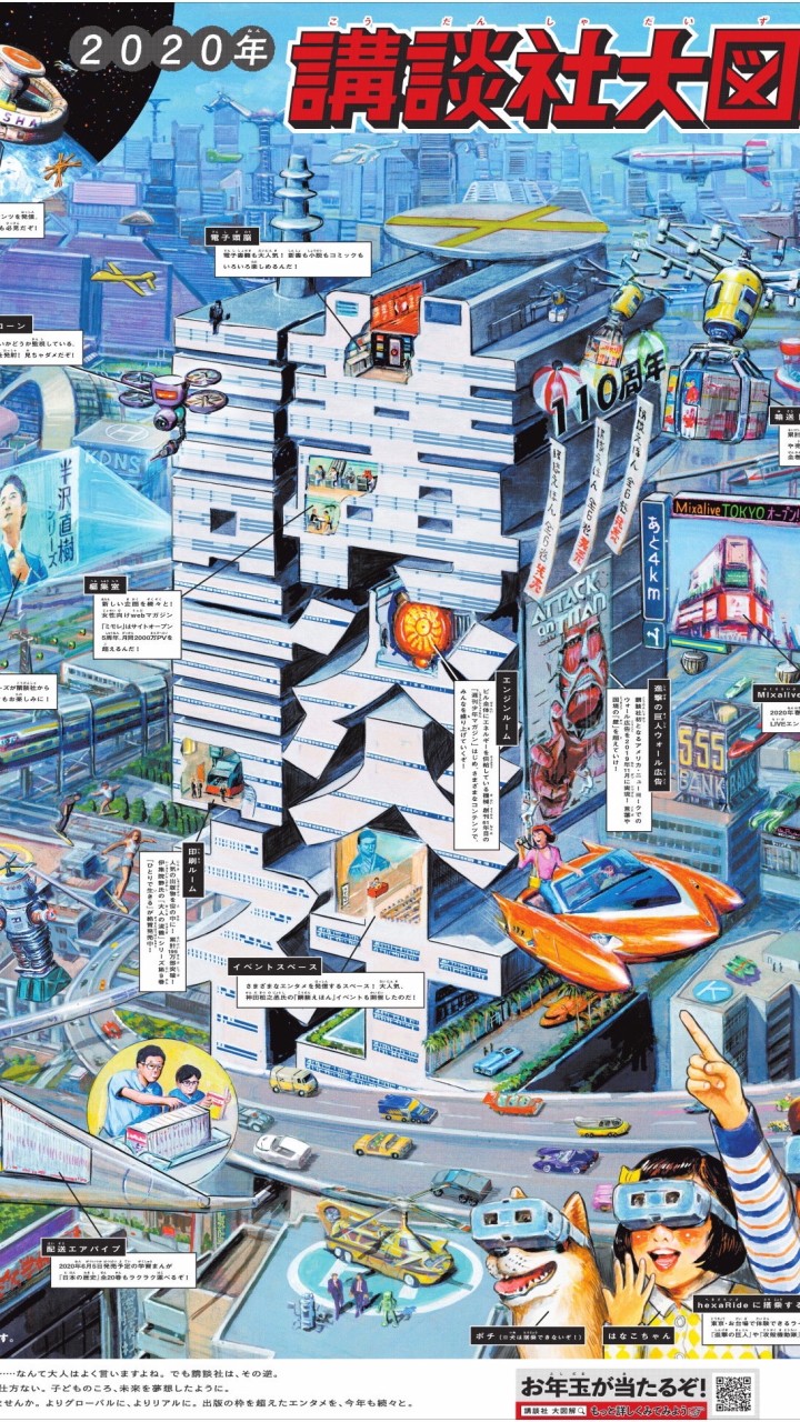 講談社 キャリア採用