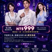 6/7 AI短影音成交班