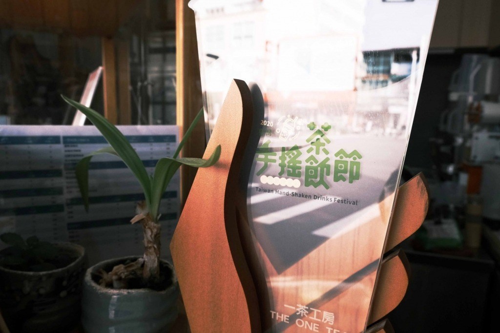 一茶工房,嘉義伴手禮,嘉義司康,嘉義手搖飲,嘉義飲料,嘉義飲料店,茶包禮盒