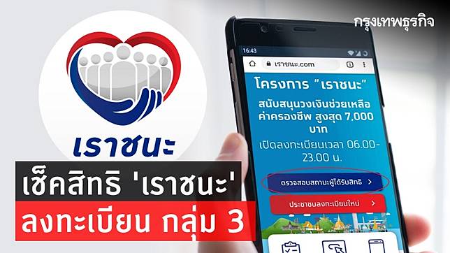 Www à¹€à¸£à¸²à¸Šà¸™à¸° Com à¹€à¸Š à¸„à¸ª à¸—à¸˜ à¹€à¸£à¸²à¸Šà¸™à¸° à¸¥à¸‡à¸—à¸°à¹€à¸š à¸¢à¸™ à¸à¸¥ à¸¡ 3 à¹€à¸£ à¸¡ 8 à¸ à¸ž à¸™ à¸à¸£ à¸‡à¹€à¸—à¸žà¸˜ à¸£à¸ à¸ˆ Line Today