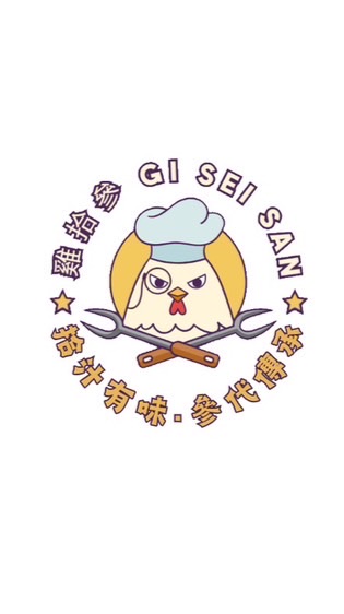 雞拾參三重、蘆洲區VIP貴賓群