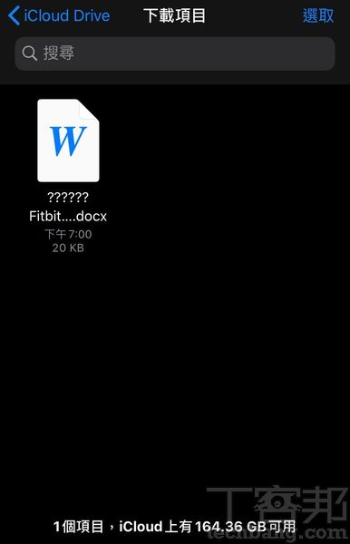 3.Safari 所下載的檔案會自動儲存在「檔案」中的「下載項目」內。