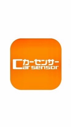 カーセンサー　リクルートCS