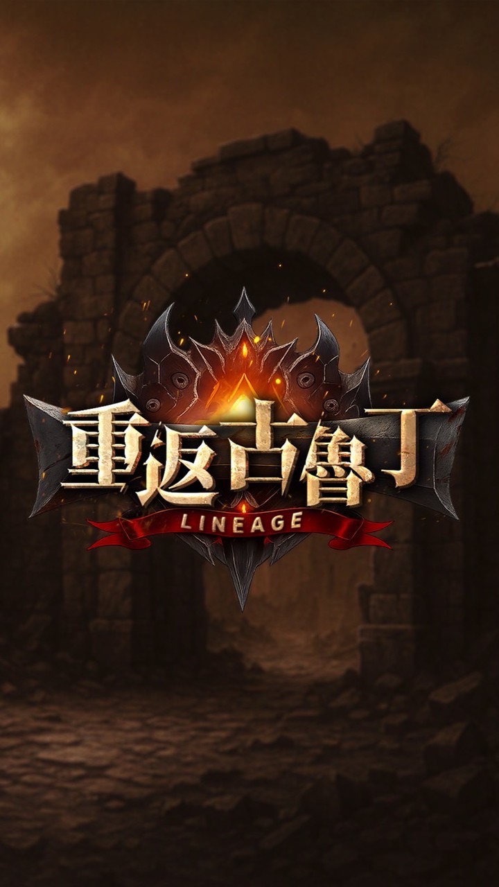 重返⚔️古魯丁天堂玩家交易群