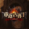重返⚔️古魯丁天堂玩家交易群