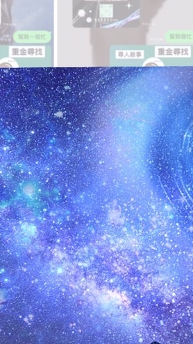 星空學院