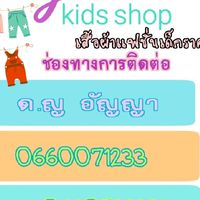 Anya kids shop