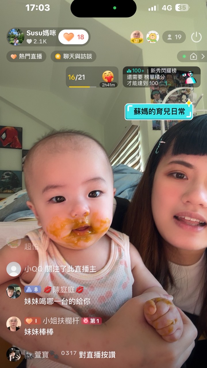 Susu媽咪聊天基地&好物分享❤️
