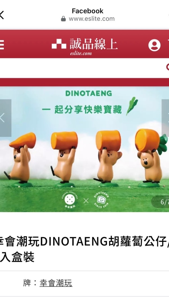 月月揪奴媽～享漫活3年團😂